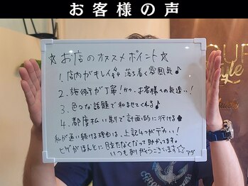 ユアースタイル 四日市店(YOUR Style)/【お客様の声】メンズ脱毛 #脱毛