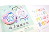 妊活に取り組まれている方の為の直前３回コース（２回目以降ご予約用）♪
