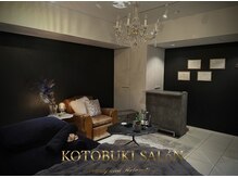 寿サロン(寿salon)の雰囲気（高級感のあるラグジュアリー空間、完全個室深夜3時まで営業♪）