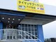 タイマッサプ～ケット 六十谷店の写真/【高リピート率】タイ古式＆オイルマッサージ店が六十谷にOPEN！年中無休だから通いやすい◎