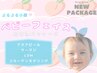 【9.10月限定】ベビーフェイス肌管理♪アクアピール+サーマジ+LDM¥14,500!!
