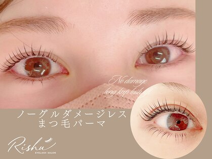 eyelash salon Rishu 阿佐ヶ谷の写真