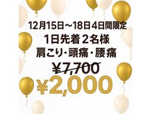ナオル整体 兵庫院(NAORU整体)の雰囲気(【期間限定のクーポン】本当に悩んでいる方はこの機会に是非!)