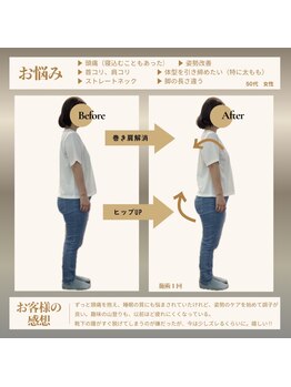 おがさわらファミリィ整体院/美姿勢ケア整体