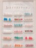 【Jrネイリストクーポン】★定額デザイン/オフ無料