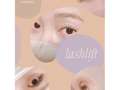 eye＆eyebrowFIORICH【フィオリッチ】まつげパーマ/眉毛/マツエク【7/1開店（予定）】の写真