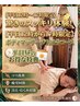 【平日11時から15時限定】ボディマッサージ 100分コース