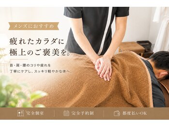 パーク(PARK)の写真/仕事の疲れをリセット。首・肩・腰を心地よく整える極上のサロンタイムを体験☆