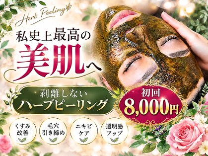 サロンローズ(Salon Rose)の写真