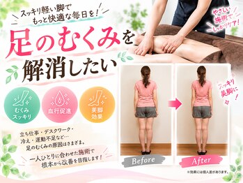 J'Sメディカル整体院 栄院の写真/雑誌ananの美脚特集や多数メディア掲載実績有!一流の整体/矯正でむくみ改善【美脚美尻コ-ス90分¥5500★】