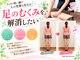 J'Sメディカル整体院 栄院の写真/雑誌ananの美脚特集や多数メディア掲載実績有!一流の整体/矯正でむくみ改善【美脚美尻コ-ス90分¥5500★】