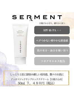 ベル(Belle)/【日焼け止め】7,480円