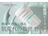 【肌荒れの救世主】鎮静&高保湿ケアで水光肌へ◎クリスティーナ/アンストレス