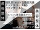 みつともフェイシャルサロンの写真