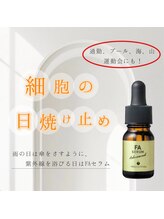 プリマプリート 大垣店/細胞の日焼け止め　VCセラム