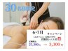 特別クーポン♪指では届かない深部の痛みに!高濃度気体水素マシンで徹底改善!
