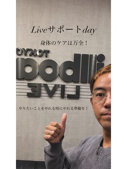 凛と慶/アーティストサポート・長居