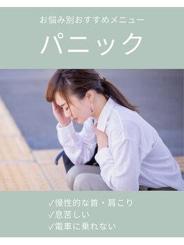 坂口カイロプラクティック整体院/パニックにおすすめのクーポン