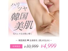 冬季限定クーポン！メンズも○当日予約も大歓迎★