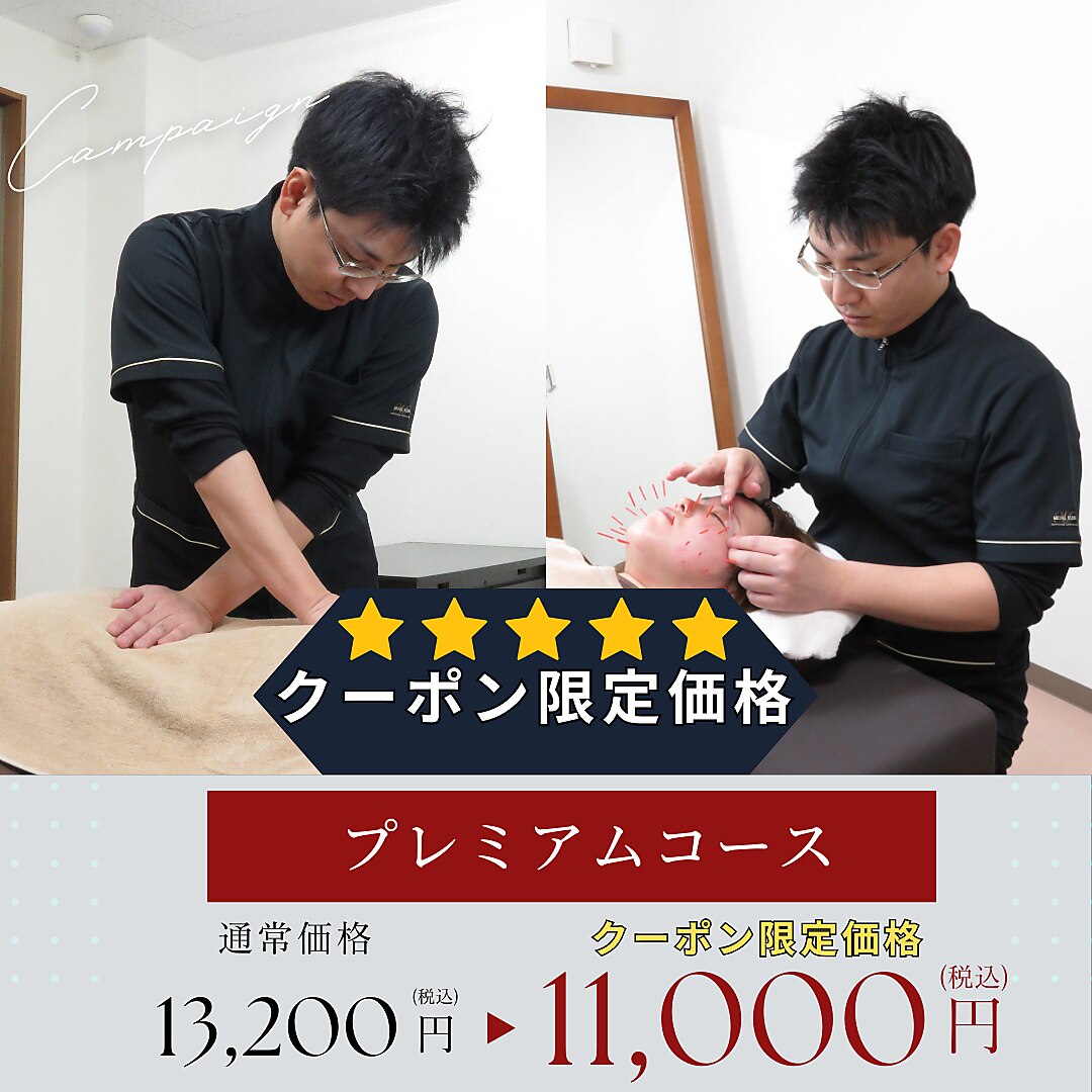 クーポン・メニュー｜リンク 広島中区(Link)｜ホットペッパービューティー