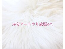 アイリスネイル(Airis nail)/90分アートやり放題