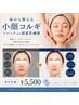【本質小顔ケア】体から整う小顔コルギ+ヘッドマッサージor頭蓋骨調整 50min