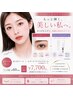 【若々しさUP★】まつパ＋リンクルクリーム1本付￥7500［パリ変更＋￥1100］