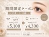 6月27日～30日限定☆プレミアムフラットラッシュ120本定価10120円→5100円