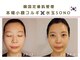 ルナビューティー 赤坂(LUNA beauty)の写真