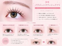メモト ビエラ岸辺健都店(memoto)/パリジェンヌラッシュリフト