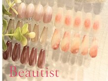 ビューティスト プラス(Beautist Plus)/人気デザインから選べる定額