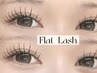 【初回オフ無料】最高級フラットラッシュ120本（コーティング付き）