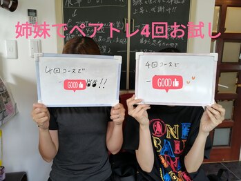 パーソナルジム ストリームライン(Streamline)/ペアトレ4回コース修了のお客様