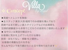 ヴィラ バイ MYD 長崎(Villa by MYD)