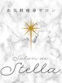 サロン ド ステラ(Salon de Stella)/Salon de Stella【サロンドステラ】