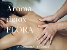 プライベート スパ フロラ(Private Spa FLORA)