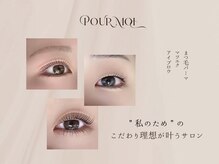 プフモア(pour moi)