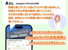 美波整体院 本宮院