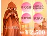 【心も身体もポカポカ♪】国産オーガニックよもぎ蒸し40分 ¥3300→¥2500