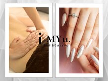イミュー(i-MYu)の雰囲気（ネイル＆全身オイルトリートメント）