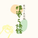 横浜そう快館