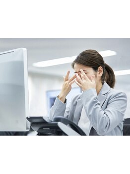 眼精疲労を解消したい