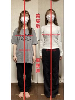 たか施術院/不安除去立って歩く脳に報酬