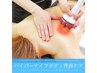 【ガチガチ肩凝り背肉撃退・凹凸セルケア】背面徹底60分　¥16500→¥11000