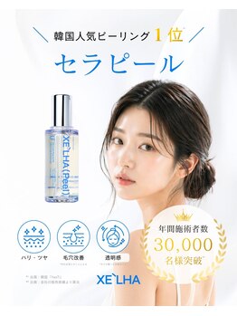 サロン ベル(salon Belle)/韓国人気セラピールピーリング
