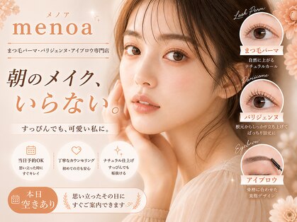 メノア 名古屋駅 (menoa)の写真