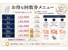 ホワイトサロンの雰囲気（お客様のお色に合わせて的確なホワイトニングプランをご提案♪）