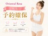 予約確保 【脇脱毛】　美肌脱毛☆毛穴レス　￥3,000