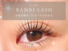 バンビちゃんのお目目 熊本店/ここまで伸びる自まつげ！