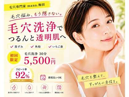 マナ(mana)の写真